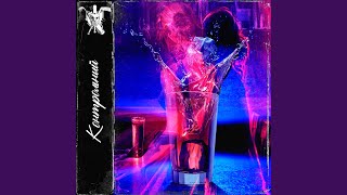 Контрольный (feat. Krums) - HalSi