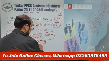 Today PPSC Assistant Clubbed Paper Solved 24-11-2024 Evening | PPSC Preparation | PPSC Assistant