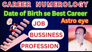 Career Numerology by date of birth जन्म तिथि से जानें बैस्ट कैरियर