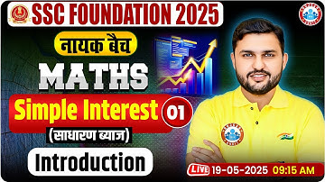 Simple Interest for SSC CGL, CHSL, CPO, MTS 2025 | SSC Maths Classes By Rahul Teotia Sir