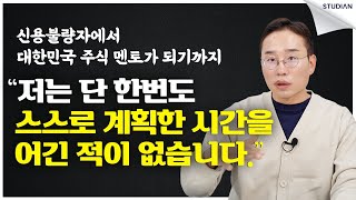 악착같이 치열하게 살았더니 벌어진 일 (김현구)