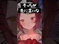 スーパールーキー現る【戌亥とこ切り抜き】