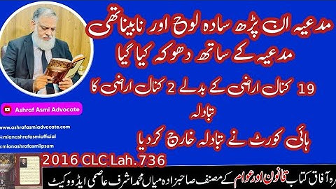 How Can Exchange of Mutation can be Cancelled