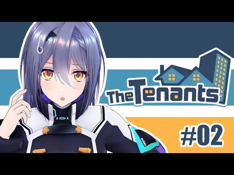 【The Tenants】 楽するために今日もはたらくわよ #02【エトラ/ #エト生放送 】