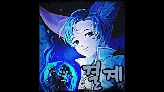 BNS블소결계 주술사Blade amp Soul Warlock 천방지축 던전모험