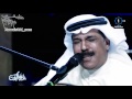 عبدالله الرويشد - وطن عمري