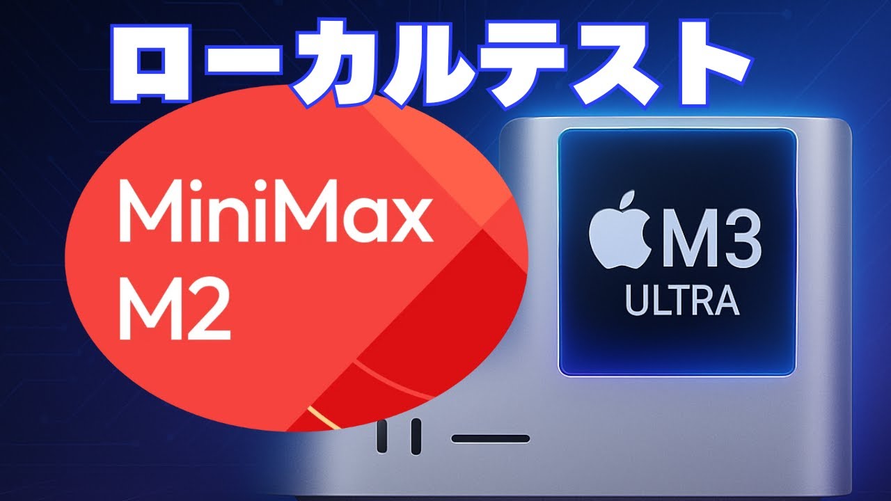 I tried out the Minimax-M2 on the Apple Mac Studio M3-ultra. - YouTube