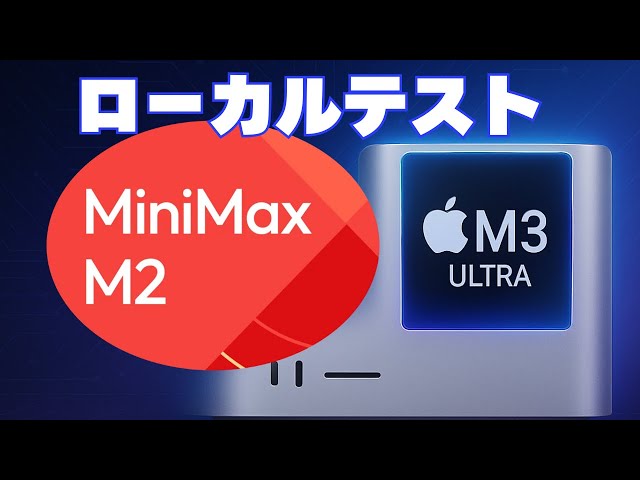 I tried out the Minimax-M2 on the Apple Mac Studio M3-ultra. - YouTube