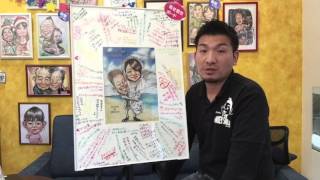 ウエディング似顔絵　寄せ書きウエルカムボード　写真から制作