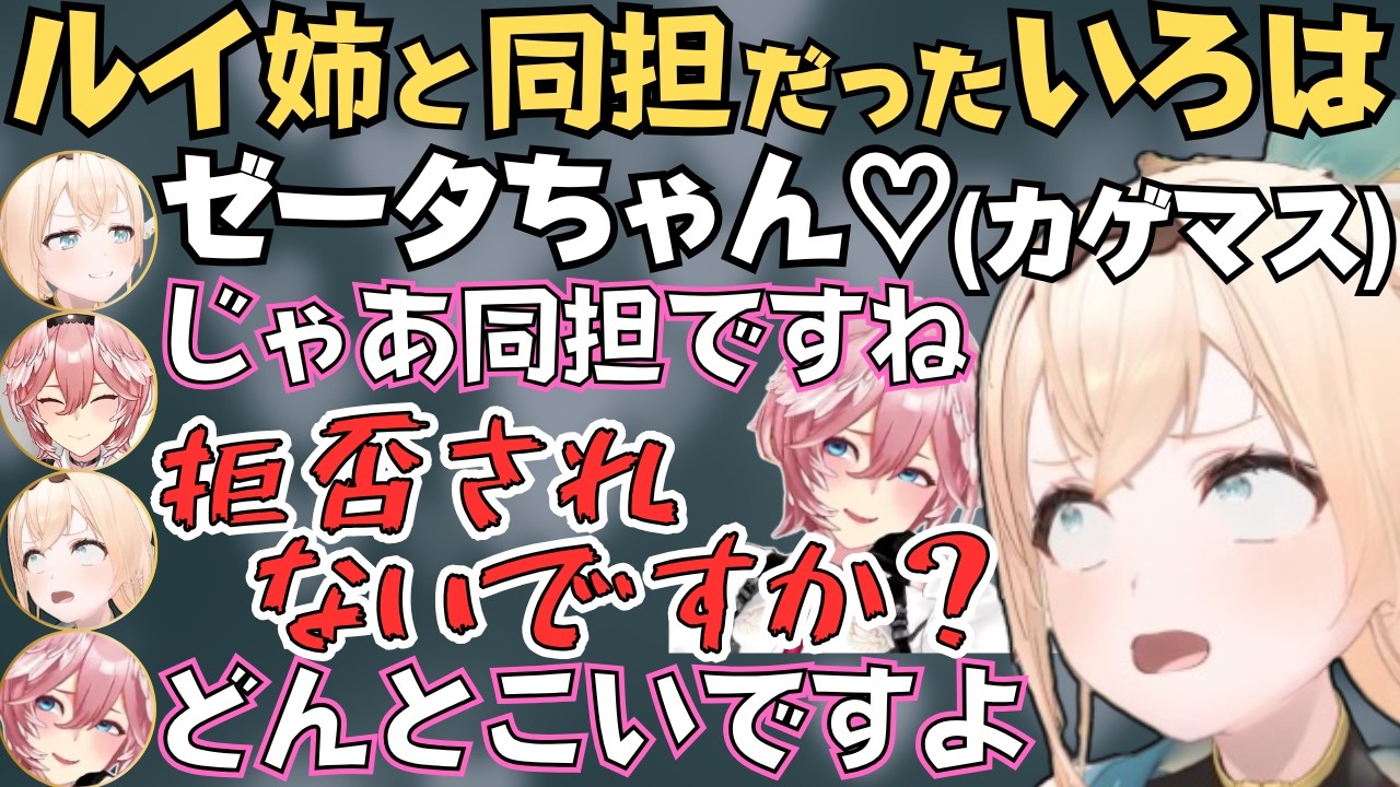 可愛いキャラにおじさん化したり水着お姉さんに放心するいろは殿の反応が面白すぎたw【ホロライブ 切り抜き/風真いろは/鷹嶺ルイ】