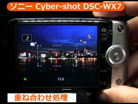 ソニー Cyber-shot DSC-WX7（カメラのキタムラ動画_SONY）