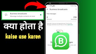 WhatsApp Business Broadcast Feature | New Updates & Features 2025 | WhatsApp Business Tips screenshot 5