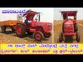 Serpanch Mahindra 575di and trailer sales ☎️7022102234/second hand tractor sales #mahindra 