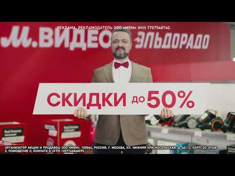 В Эльдорадо ТОП-скидки до 50 на подарки для любимых!