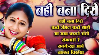ममता चंद्राकर | Mamta Chandrakar | Cg Hits Old Song | बही बना दिये | Audio Jukebox | Nonstop Song