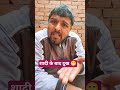 Shadi ke bad dukh 😁 #funny #comedy