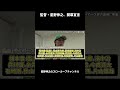 【星野伸之】「お客さんの声にビビらないで」40年ぶりOB戦・監督就任の挨拶 #shorts
