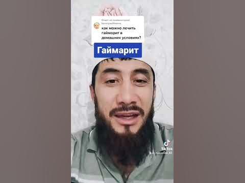 лечение гаймарита в домашних условиях#tabobat #tabootimamhassan#youtube ...