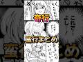 【ドカ食いダイスキ！もちづきさん】ヤバすぎる奇行を一挙解説！【ネタバレ注意】