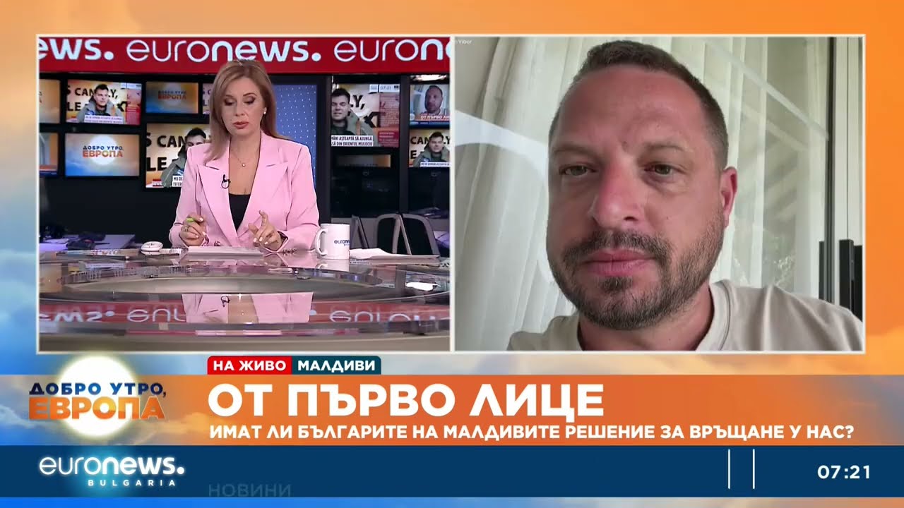 Георги Чочев: Намерен е чартърен полет, който в неделя ще прибере всички българи от Малдивите