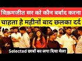 Rankers Gurukul पर कौन कर रहा है साजिश क्या बोले विक्रमजीत सर @rankersgurukullive 
