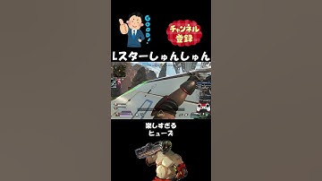 【APEX】楽しすぎるヒューズ【プレデター/Lスターしゅんしゅん】#Shorts