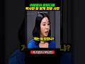 이혜영이 한마디로 탁사 입 닫게 만든 사연