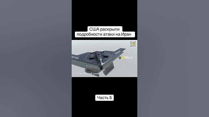 США раскрыли подробности атаки на Иран. #иран #израиль #новости #трамп #сша
