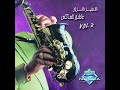 El Hawa Hawaya Mp3 Song