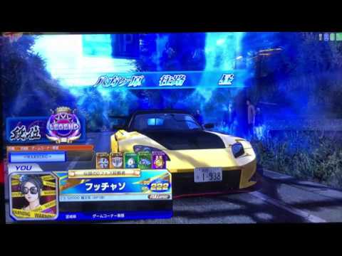 頭文字D Zero ver2.2 八方ヶ原往路 2'33"903