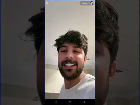 مس دعاء وبيسان يسون مقلب بعباس الشيباني 