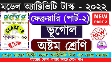 Class 8 Geography Model Activity Task February 2022 Part 2 || Model Activity Task Class 8 Geography