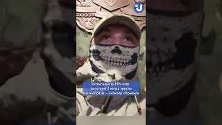 Армія рф посилено атакує FPV-дронами на Покровському напрямку