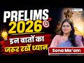 UPSC Prelims 2026 Last-Minute Strategy | अंतिम दिनों की तैयारी, Exam Day Tips और CSAT Guidance