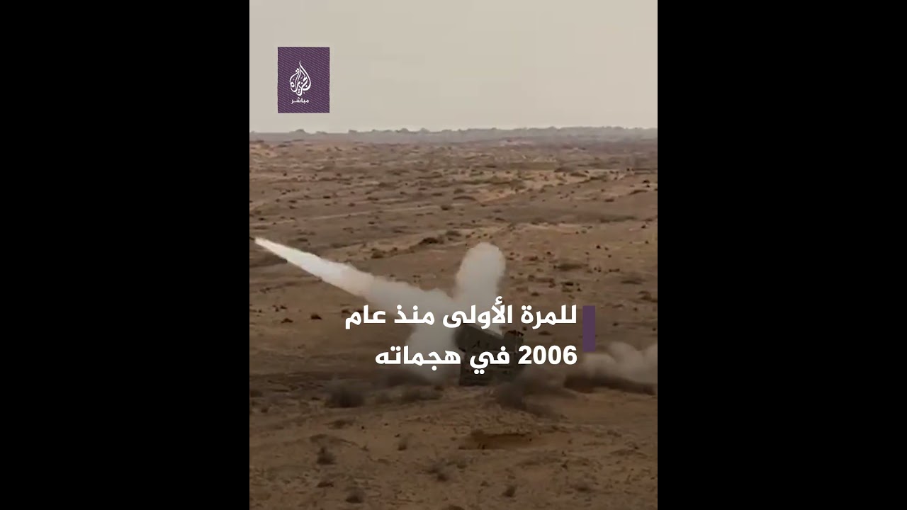 لم يُستخدم منذ 17 عامًا.. الاحتلال يـقـ ـــصـ ــف مقرًا للمـ ـــقـ ــاومــة بصـــ ــاروخ "المُحطم"