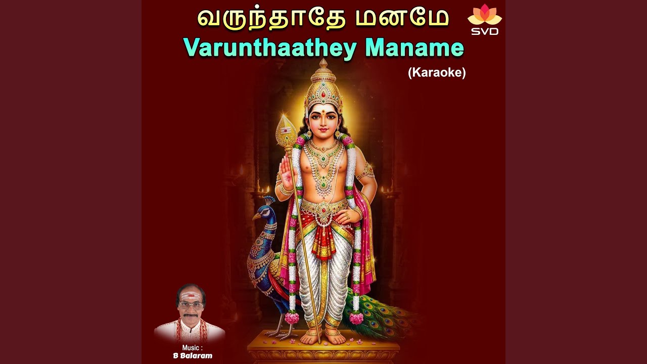Varunthaathey Maname Karaoke