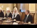 Выступление Патриарха на встрече с В.В.Путиным