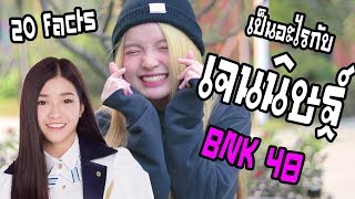 Download lagu 20 Facts About Me เคยชอบผู้หญิง 20 Facts About Me เคยชอบผู้หญิง