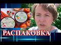 Обзор покупок. Распаковка. OZ! OrganicZone - натуральная косметика.