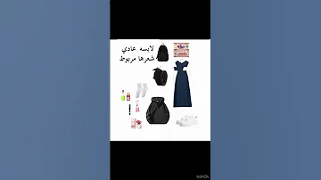 أنا البس كذا حق المدرسة فطوم دلوعت تاضي 