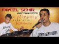    مين ماتبغينيش علاش كملتي 2017