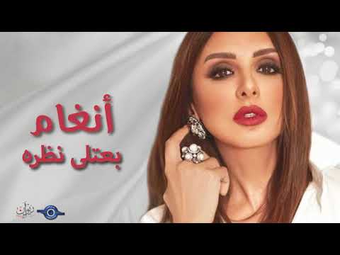 أنغام بعتلى نظره