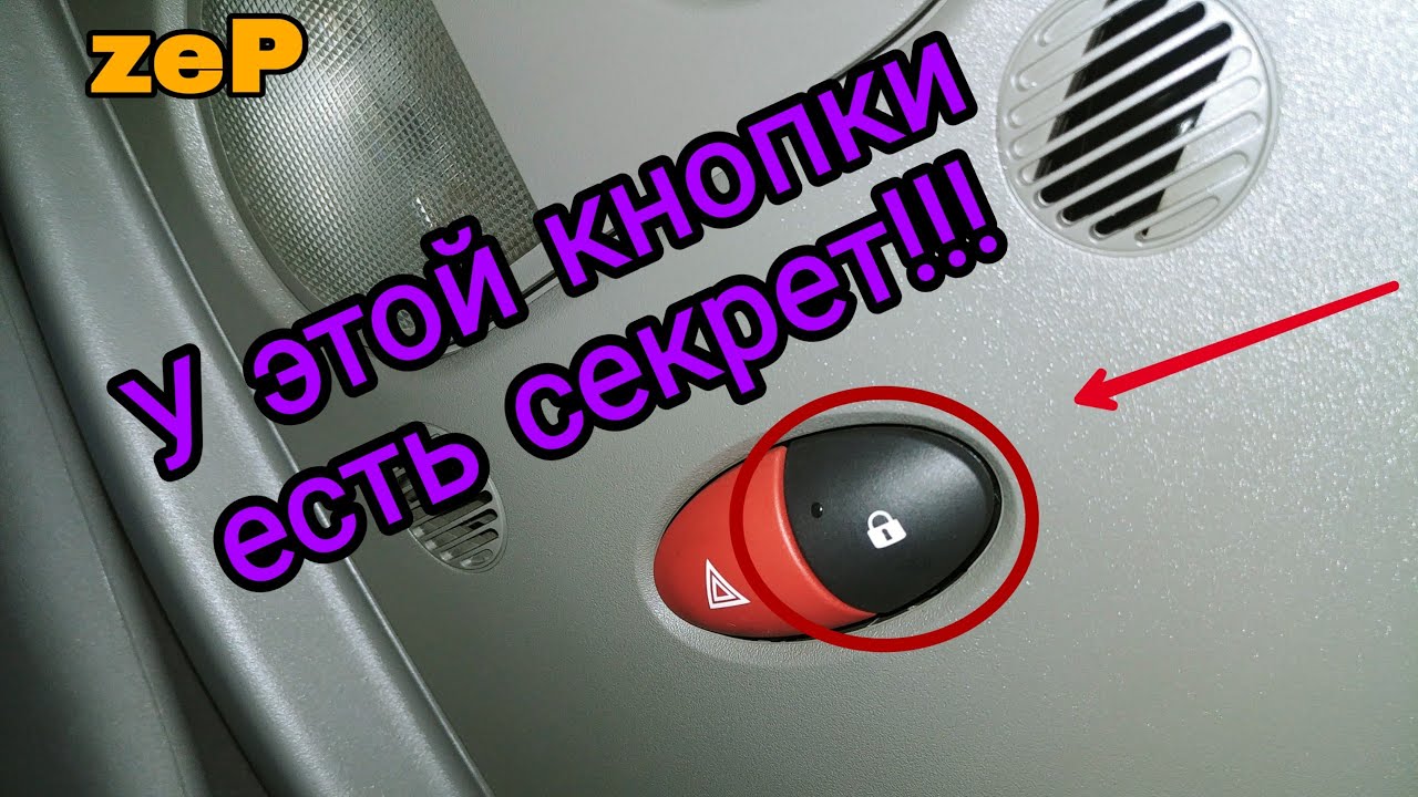 🔐Renault master 3, Activate auto-close doors, как закрыть кабину? (Nissan nv400, opel movano)