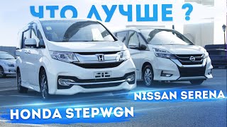 : ! Honda Stepwgn  Nissan Serena   ? Spada   Highway Star 