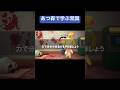 ㊗️300万再生㊗️あつ森で学ぶ常識 #shorts