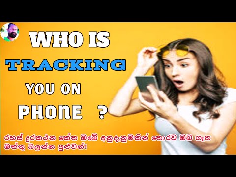 Secret phone codes can spy on you without your knowledge | පෝන් එක හැක් වෙලාද #phone#hackerfreefire