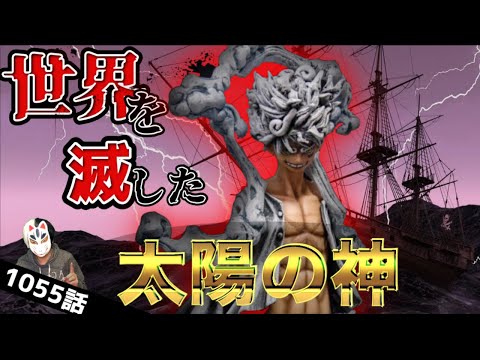 ワンピース1057話ネタバレ最新話感想と考察 ルフィ新たな冒険へ ヤマトはワノ国に待機 漫画考察777