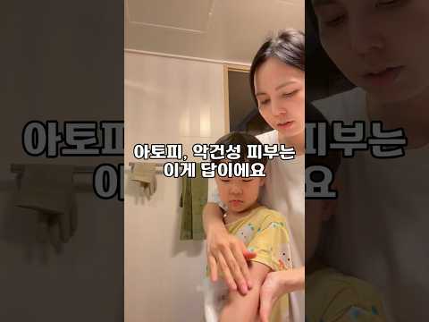 <strong>아토피</strong>, 악건성 피부는 무조건 이거!