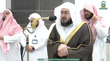 تلاوة فضيلة الشيخ د.⁧ #بندر_بليلة صلاة المغرب 8 محرم 1445هـ.