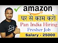 Amazon Is Hiring For Associate Condidate |Work From Home Jobs || Graduat Fresher Can Apply || Noida